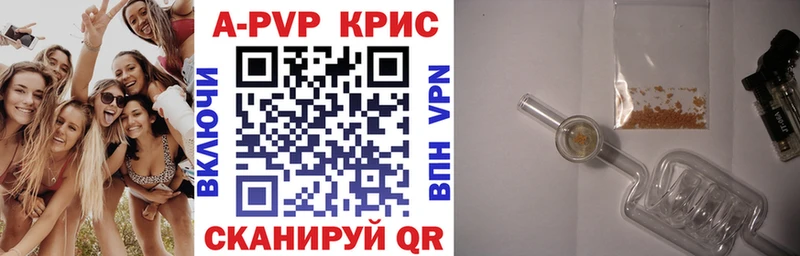 А ПВП крисы CK наркота Лянтор