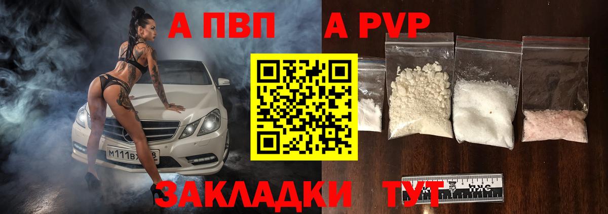 A-PVP VHQ  Вход с VPN  Лянтор  Alfa_PVP  A-PVP СК КРИС 
