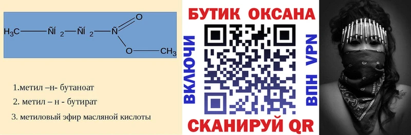 БУТИРАТ 99%  где можно купить наркотик  Лянтор 