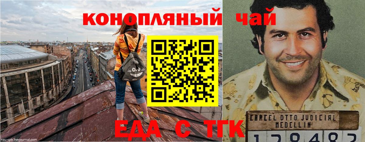 Лянтор  Еда ТГК конопля  Вход с VPN 