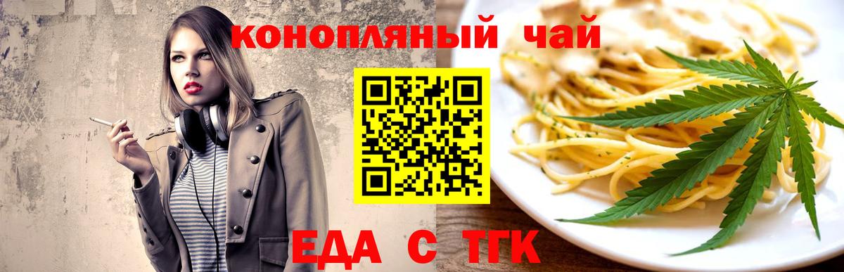 Cannafood конопля Лянтор