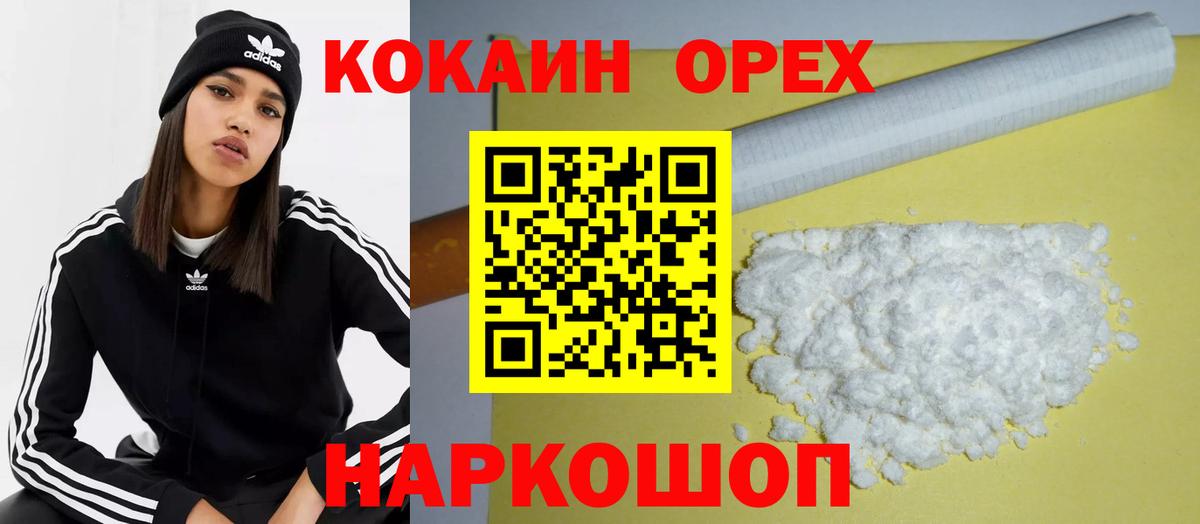 Cocaine  Кокаин FishScale  Cocaine Эквадор  Вход с VPN  Лянтор 