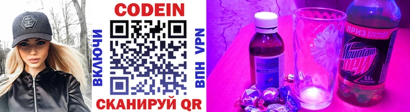 мега купить закладку Лянтор Кодеин напиток Lean (лин)