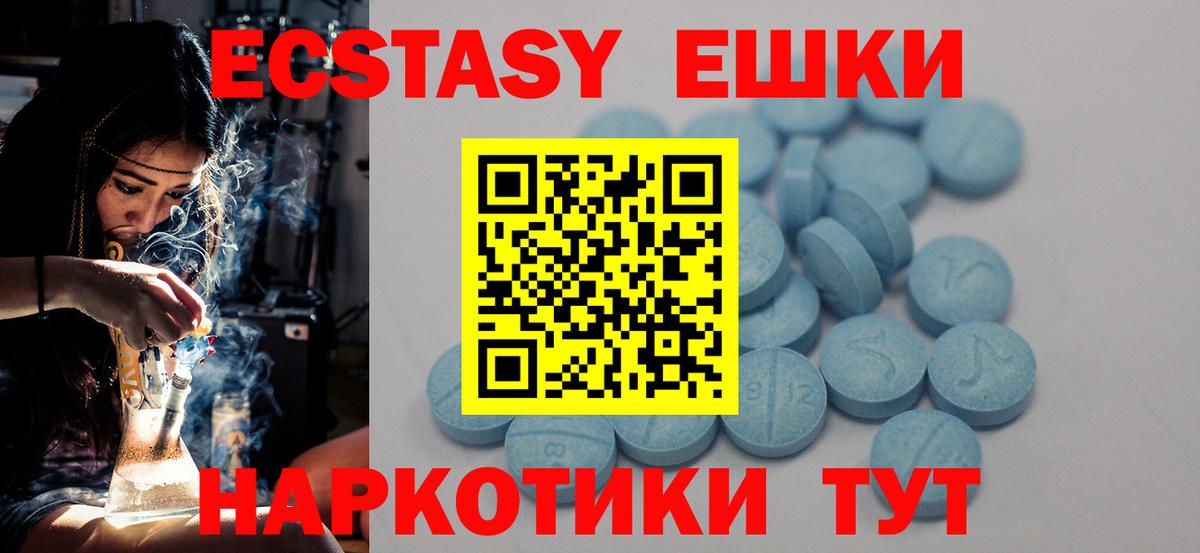 Ecstasy  Экстази 99%  Вход с VPN  где продают наркотики  Лянтор 