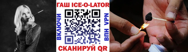 ОМГ ОМГ как войти  где найти   Лянтор  Гашиш Ice-O-Lator 