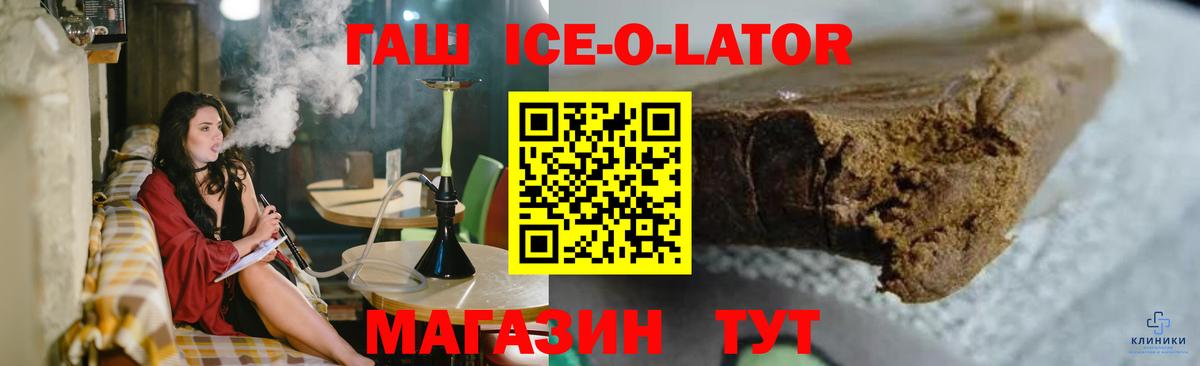Гашиш Premium Лянтор