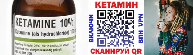 shop состав  Лянтор  Кетамин VHQ 
