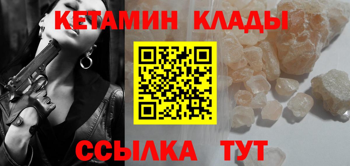 Лянтор  Кетамин VHQ  Кетамин VHQ  Вход с VPN 