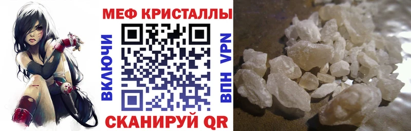 купить закладку  Лянтор  Меф VHQ 
