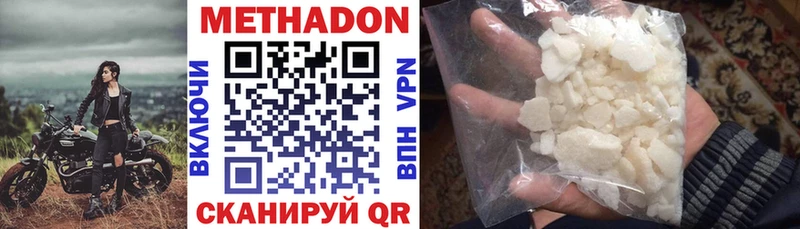 Метадон methadone  наркота  ОМГ ОМГ tor  Лянтор 
