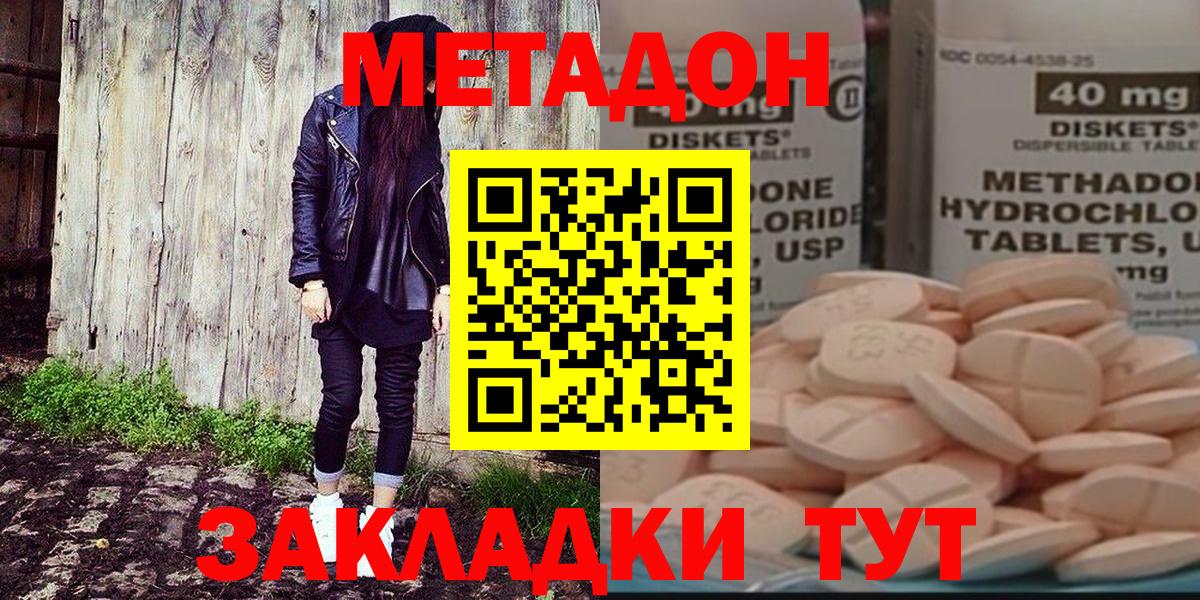 omg ТОР  МЕТАДОН кристалл  Лянтор  Вход с VPN  МЕТАДОН белоснежный 