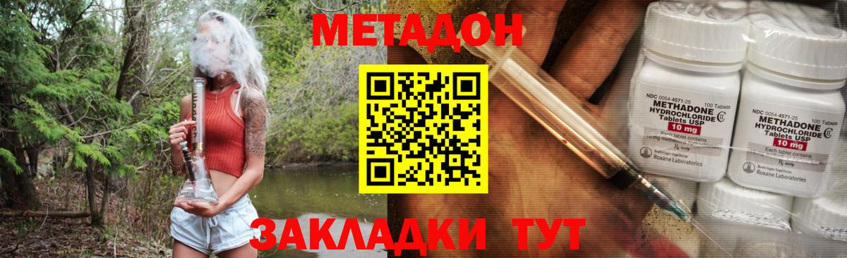 Метадон methadone Лянтор