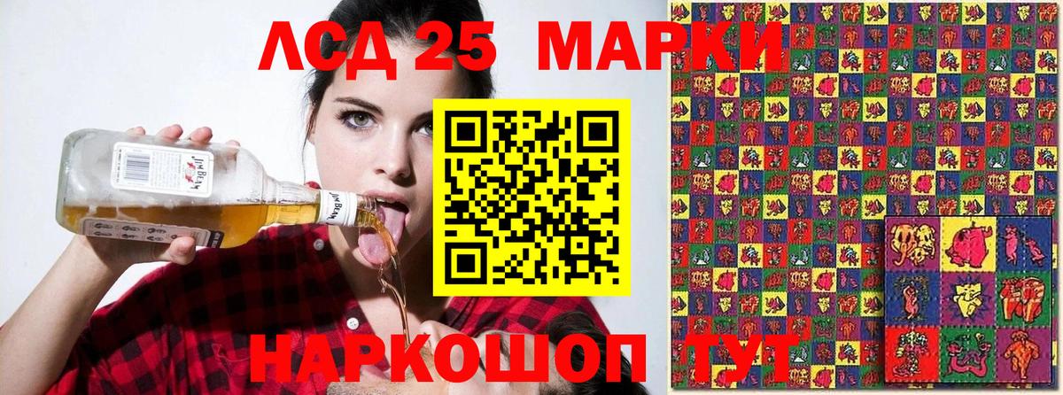 Марки N-bome 1500мкг Лянтор