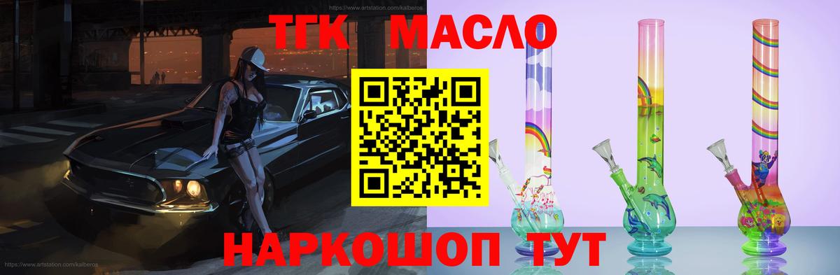 ТГК Wax  Вход с VPN  ТГК гашишное масло  Лянтор 