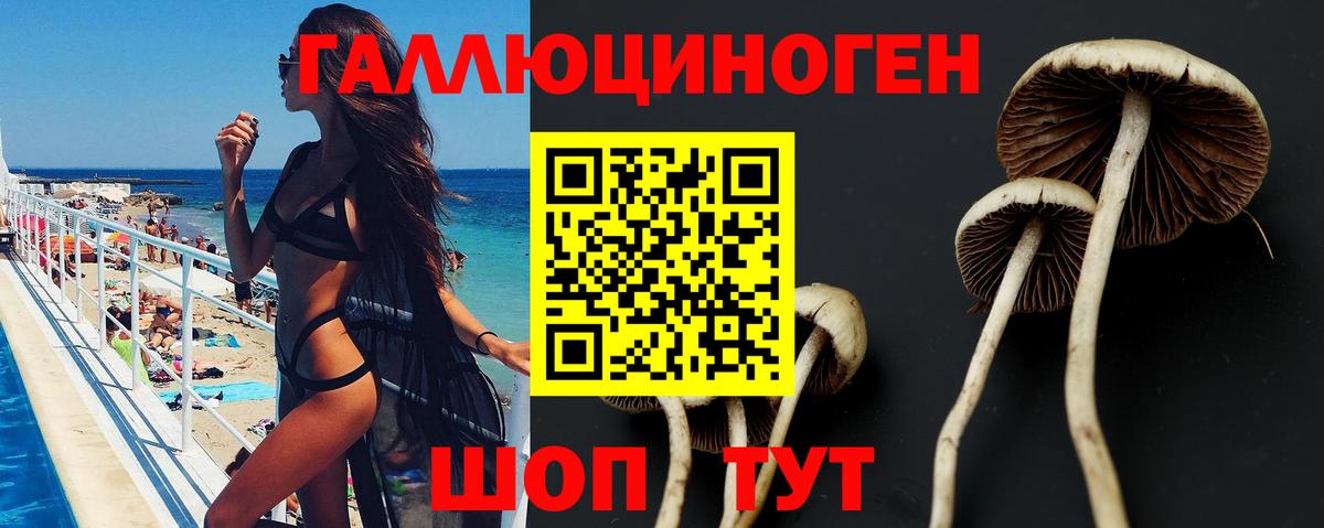 Псилоцибиновые грибы мухоморы  Вход с VPN  Лянтор 